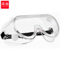 谋福CNMF 护目镜劳保防溅防风骑行打磨眼镜(优质防雾标准款)56