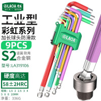 老A LA3191069件套梅花内六角扳手套装球头螺丝刀组合9PCS加长球头