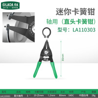 老A LA110303袖珍卡簧钳 台湾小号迷你挡圈钳穴用轴用掌心直头弯头扣环卡黄钳 直头轴用3寸
