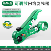 老A LA192502多功能剥线器可调电缆线网络剥线钳可调节网络剥线器(个)