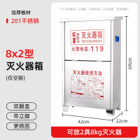 援邦灭火器箱8X2/0.6MM/304不锈钢