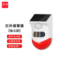 谋福(CNMF)太阳能警报器 防盗器报警器 驱兽驱赶野猪联动报警器(独立款)