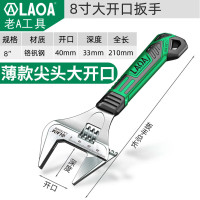 老A LA155408开口扳手工业型扳手铬钒钢高硬度扳手薄型扳手多功能卫浴活口扳手8英寸