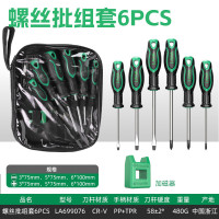 老A LA699076铬钒钢9件套家用螺丝刀批头套装十字一字两用LA6990796件套