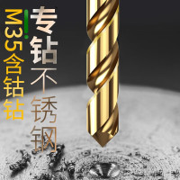 老A LA162011含钴钻头不锈钢麻花钻金属开孔钻头5.0mm 5支装