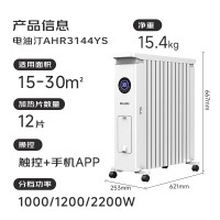 飞利浦 取暖器电热油汀电暖器家用立式电暖气大面积加热宽片油酊全屋升温加湿干衣电油丁烤火炉 AHR3144YS