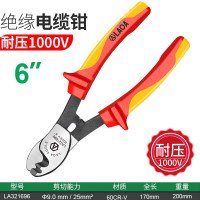 老A LA321696绝缘电缆剪 绝缘电缆钳 剥线钳1000V高耐压钳子6英寸