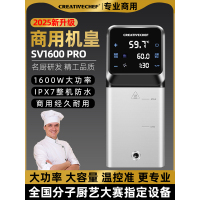 CREATIVECHEF商用低温慢煮机SousVide舒肥棒大功率1600W分子料理