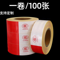 谋福(CNMF)货车反光贴汽车车身反光条红白贴条车辆年检标识年审反光胶带(150贴/一卷)