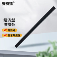 安赛瑞 经济型防撞条(黑色)茶几防护条 桌子防撞条 泡棉防撞条 11623