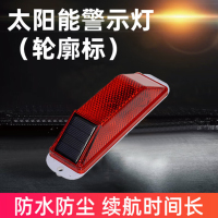 谋福(CNMF)夜间LED太阳能交通警示灯轮廓标立柱灯围档灯护栏灯腰灯频闪灯[磁铁款(红色)]