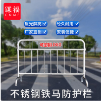 谋福不锈钢铁马护栏 不锈钢隔离栏 移动隔离广场地铁围栏景区围栏定制收费(201不锈钢加横管1.2米×1.5米)564