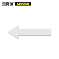 安赛瑞 箭头地贴(10片装) 白 箭头形状地面贴纸 方向指示标示 600×180×100mm 11974