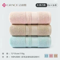 洁丽雅 浴巾家用 成人男女情侣纯棉大毛巾洗澡吸水速干裹巾三件套814-1