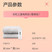 [八钢专用]艾优冬季午休上盖电热毯1.6*1.3米 1613