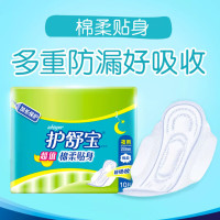 护舒宝(whisper) 卫生巾棉柔贴身日用卫生巾230mm10片