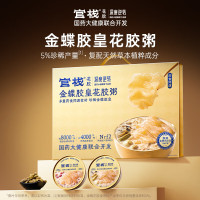 [八钢专用]官栈×国药深度逆转金蝶胶皇花胶粥礼盒258g*8礼盒装(金色升级款)