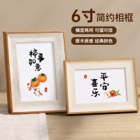 墨斗鱼6寸相框空框相片画框装裱摆台挂墙情侣结婚宝宝相框
