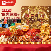 [八钢专用]良品铺子-肉肉大宝藏1508g (15纯肉)