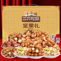 [八钢专用]三只松鼠福尊礼坚果礼盒2028g