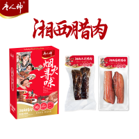 [八钢专用]唐人神湘西腊肉伴手礼400g/盒