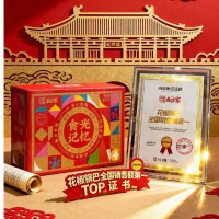 [八钢专用]椒巴客食光记忆零食大礼包1400g/盒