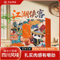 [八钢专用]云上好食光-江湖侠客零食礼盒 300g/盒