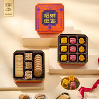 [八钢专用]锦华招财进宝糕点礼盒 784g/盒