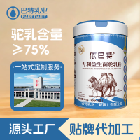 [八钢专用]依巴特专利益生菌驼乳粉320g*1罐