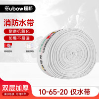 援邦消防水带 10-65-20仅水带