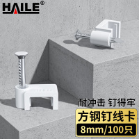 海乐(HAILE) ZD-8F-100 圆形固线钢钉 8mm 100只/盒 单位:盒