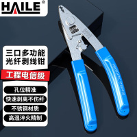 海乐(HAILE) HT-G11 三口米勒钳 单位:把