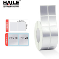 海乐(Haile) RBQ-F2015 热转印标签纸打印纸 亚银纸 防水不干胶方型 机房网络通信布线20*15mm 1500张/卷