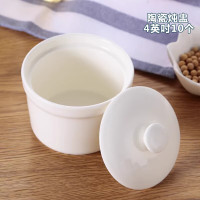 花蓓诗 纯白餐厅隔水陶瓷炖盅汤盅带盖补品蒸蛋陶瓷炖盅 4英寸10个