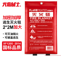 火焰战士 玻璃纤维灭火毯 2×2M(高密度加重)