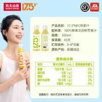 农夫山泉NFC苹果汁 300m1/瓶 45天保质期 24瓶/箱
