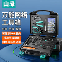 山泽网线钳网络工具箱套装 带寻线测试仪水晶头剥线打线压线刀109件套