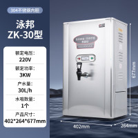 泳邦开水器商用烧水器程控数显6全自动电开水机30升