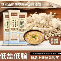 麦乡温县正宗铁棍山药茯苓薏米麦乡龙须面低脂低盐无添加挂面健康养胃 200g*10袋