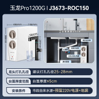安吉尔家用净水器玉龙Pro1200G反渗透厨下直饮净水机5年长效RO膜过滤纯水净饮机 J3673-ROC150型