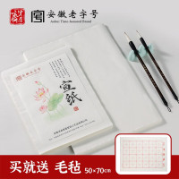 毛笔书法套餐(毛笔*3+宣纸*3+墨汁+笔架+镇尺)