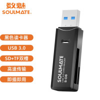 数魅USB3.0读卡器