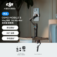 大疆 DJI Osmo Mobile 8 手机稳定器OM8手持云台