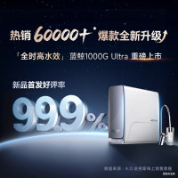 史密斯(A.O.SMITH)佳尼特蓝鲸净水机家用净水器厨房专用台下直饮机一体机厨下1000G CR2500AE1