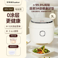 荣事达电饭煲无涂层纯钛内胆2到3家用小型多功能电饭锅蒸煮24新款RFB-306T551