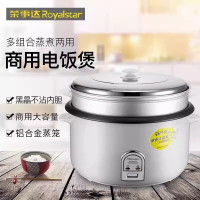 荣事达(Royalstar)商用电饭锅RZ-100B全自动电饭煲10L容量酒店 食堂酒店食堂黑晶内胆底盘加热10L