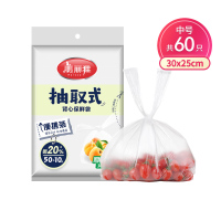 美丽雅maryya食品级加厚保鲜袋家用厨房密封防漏防潮抽拉锁边设计大容量美丽雅 MARYYA 抽取式 背心保鲜袋 HC0