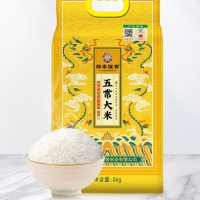邻家饭香 盛世龙腾款五常大米 稻花香2号 10斤/袋 真空包装 GB/T 19266