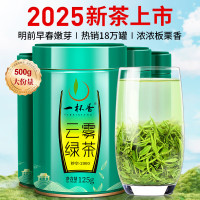 一杯香茶叶绿茶明前高山云雾500g2025新茶日照足礼盒装自己喝自饮茗茶