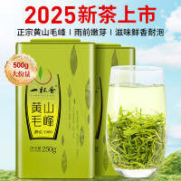 一杯香茶叶绿茶正宗黄山毛峰500g2025新茶雨前礼盒装送礼自己喝袋装自饮